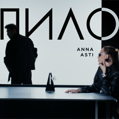 ANNA ASTI, Дима Билан — Эпилог