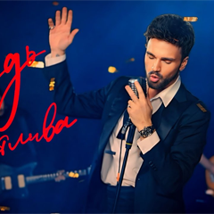 Александр Панайотов — Будь счастлива