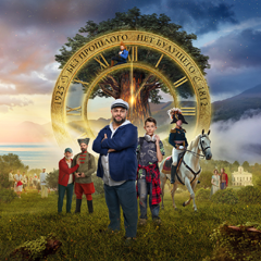 Артек. Сквозь столетия