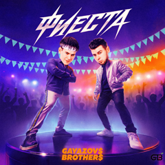 GAYAZOV$ BROTHER$ — Фиеста