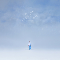JONY — Ревели ливни