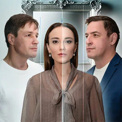 Ключ от чужой жизни