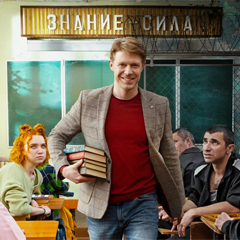 Крутая перемена