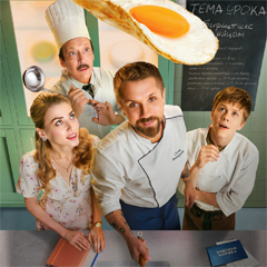 Кулинарный техникум