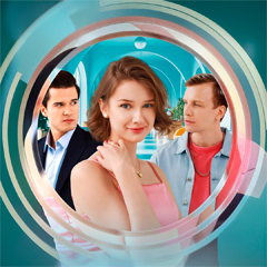 Любовь по принуждению