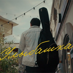 NЮ — Улыбашка