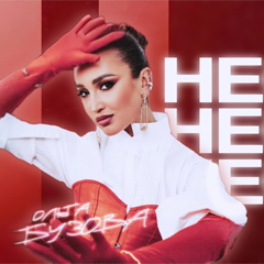 Ольга Бузова — Неон