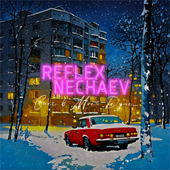 Reflex, NECHAEV — Снег в моей душе