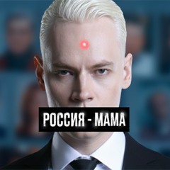 SHAMAN — Россия – мама