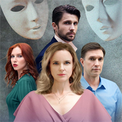 Срывая маски