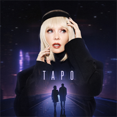 Валерия — Таро