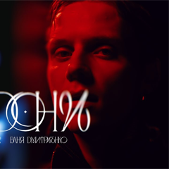 Ваня Дмитриенко, SALUKI — Ладони